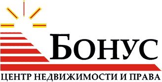 Бонус, ООО, центр недвижимости и права Бонус, ООО, центр недвижимости и права