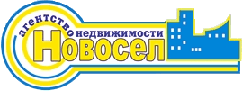 Новосел, ООО, агентство недвижимости и юридических услуг Новосел, ООО, агентство недвижимости и юридических услуг