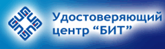 Бит, ООО, удостоверяющий центр Бит, ООО, удостоверяющий центр