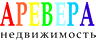 Аревера-недвижимость, агентство недвижимости