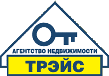 ТРЭЙС, ООО, агентство недвижимости ТРЭЙС, ООО, агентство недвижимости