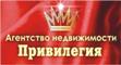 Привилегия, агентство недвижимости Привилегия, агентство недвижимости